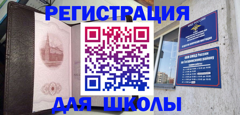 пропишу в квартире в Заринске