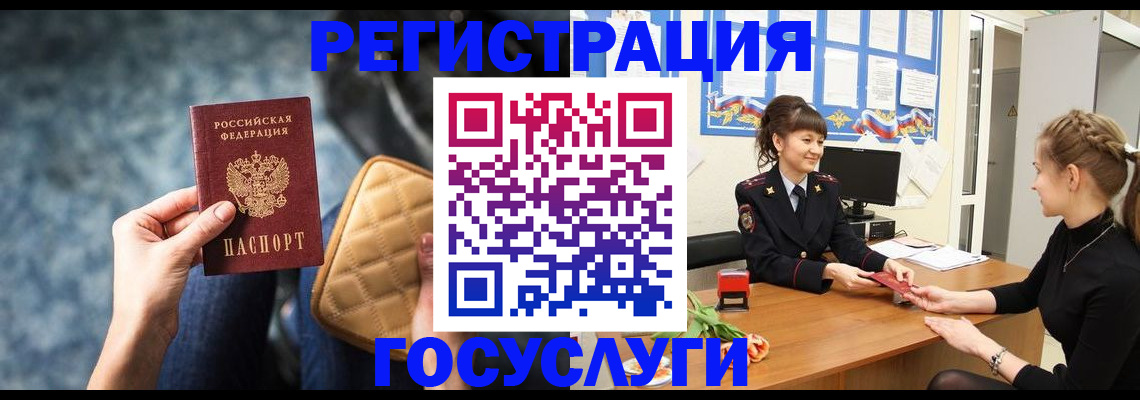 временная регистрация гарантия в Заринске